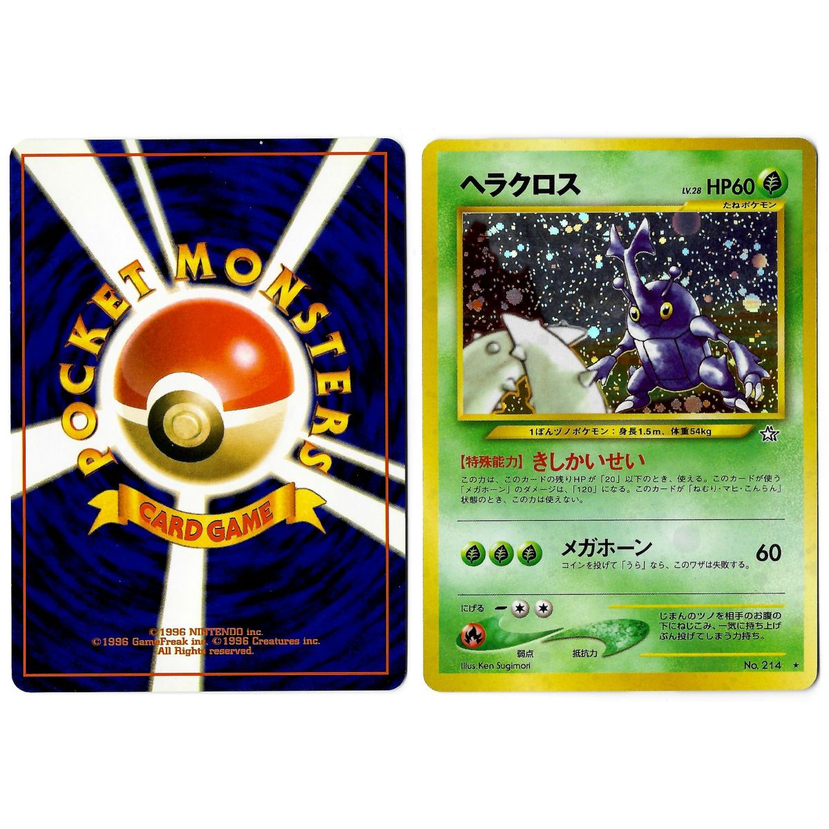 Item Heracross (2) No.214 Gold, Silver, to a New World... N1 Holo Unlimited Japonais Voir Scan