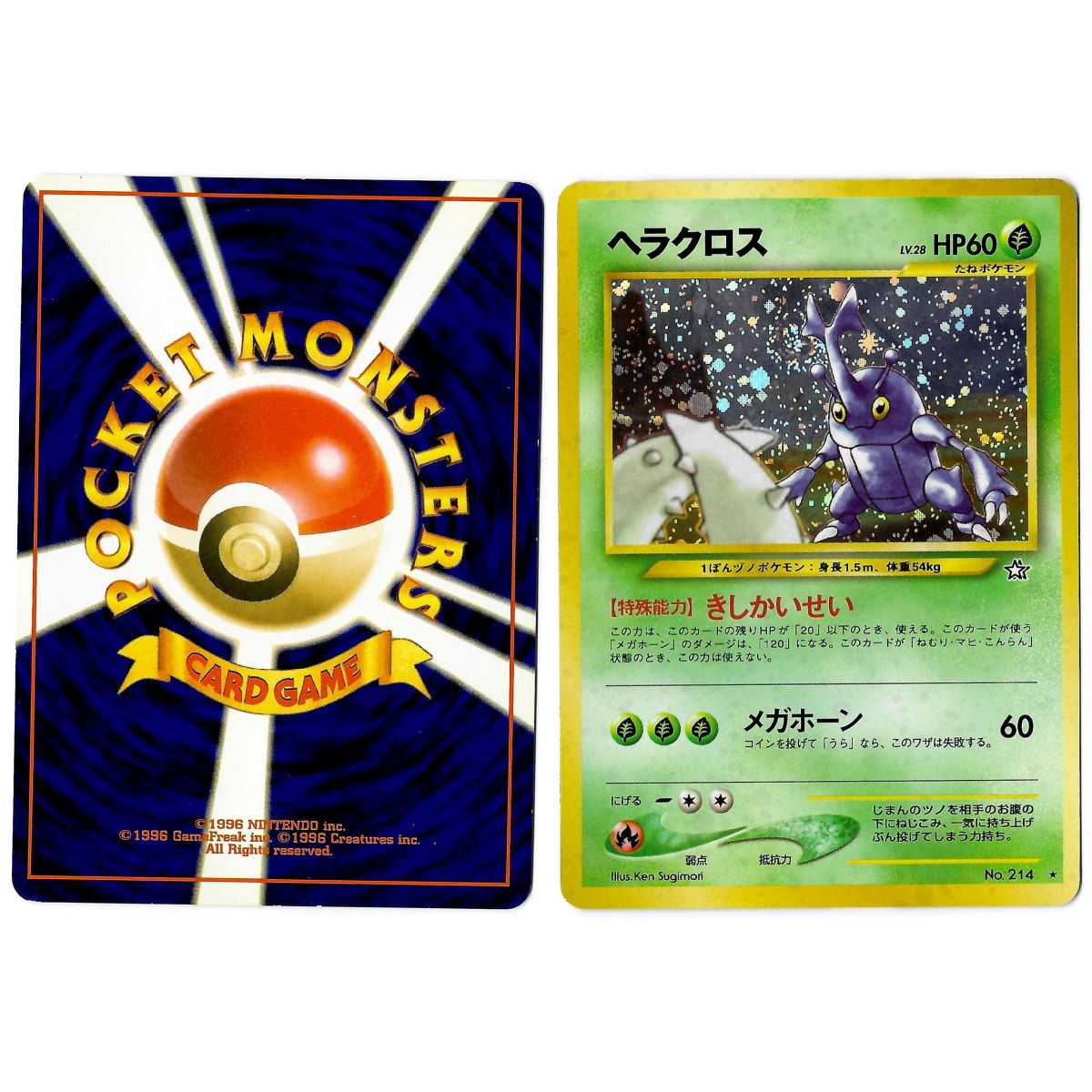 Item Heracross (3) No.214 Gold, Silver, to a New World... N1 Holo Unlimited Japonais Voir Scan
