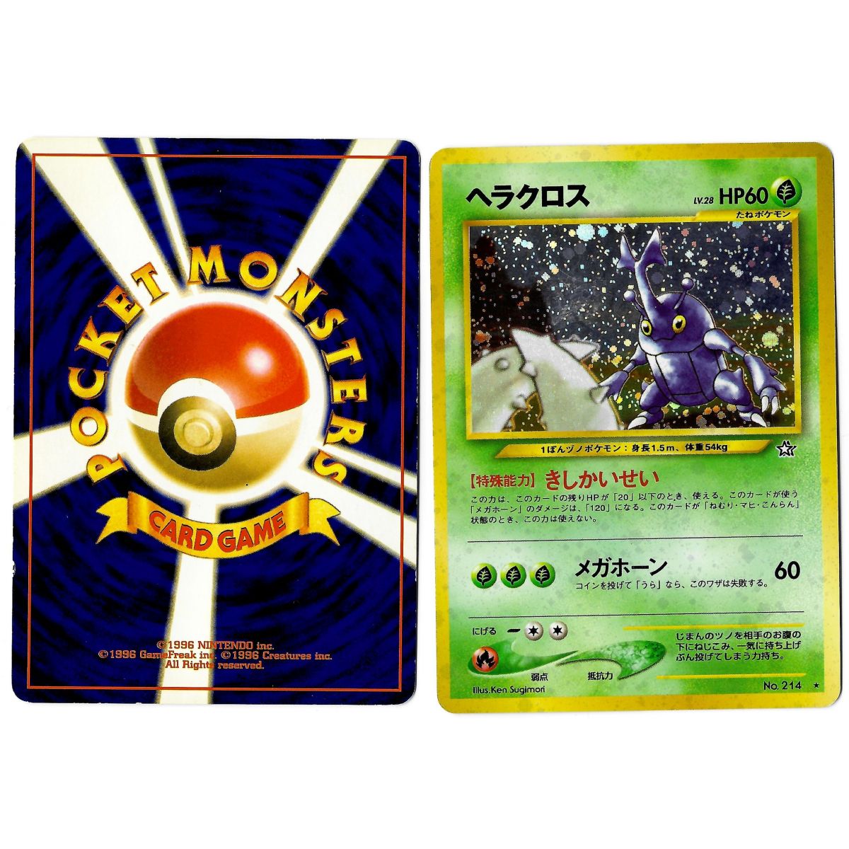 Item Heracross (4) No.214 Gold, Silver, to a New World... N1 Holo Unlimited Japonais Voir Scan