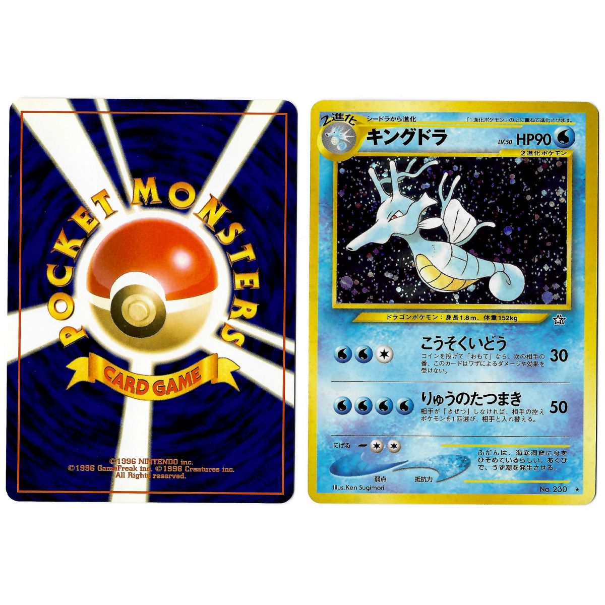 Item Kingdra No.230 Gold, Silver, to a New World... N1 Holo Unlimited Japonais Near Mint