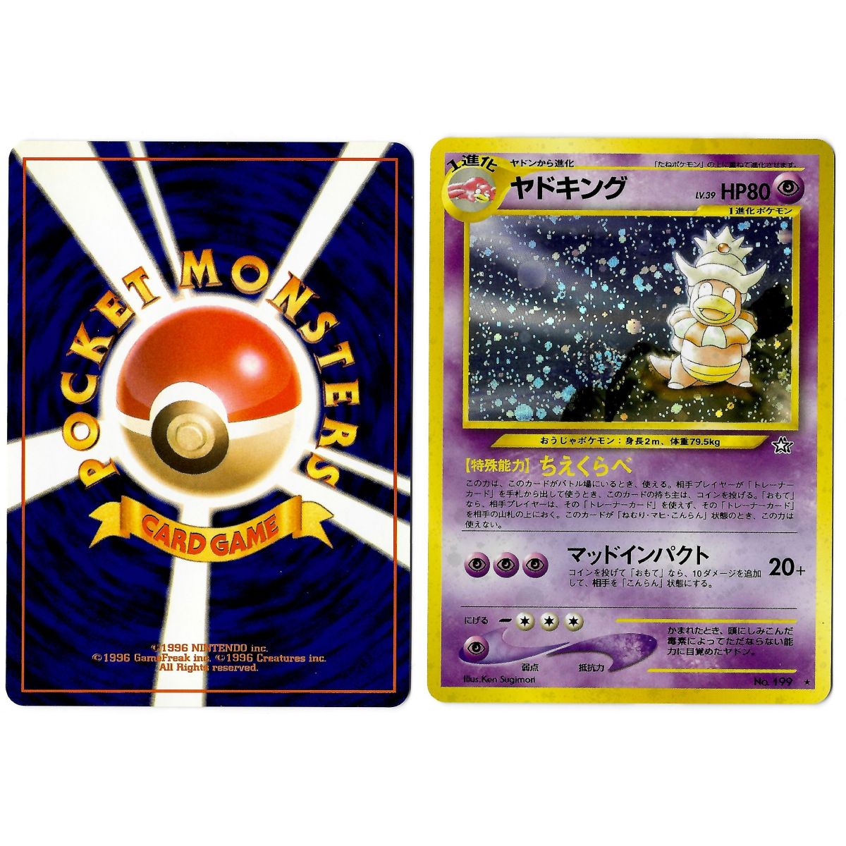 Item Slowking (1) No.199 Gold, Silver, to a New World... N1 Holo Unlimited Japonais Near Mint