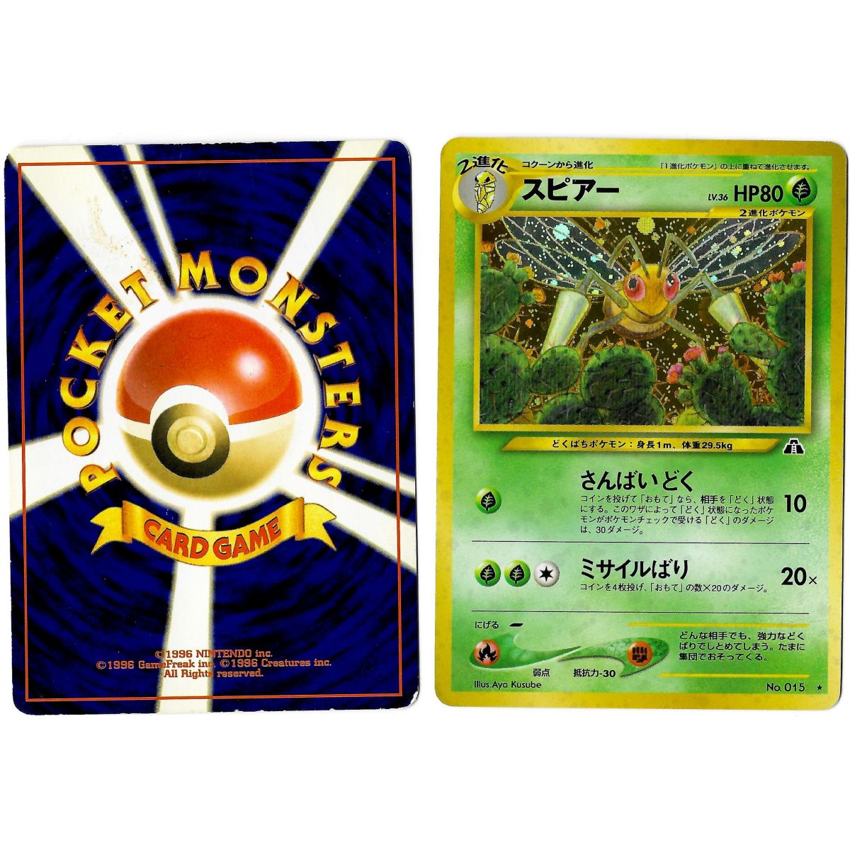Beedrill (1) No.015 Crossing the Ruins... N2 Holo Unlimited Japonais Voir Scan