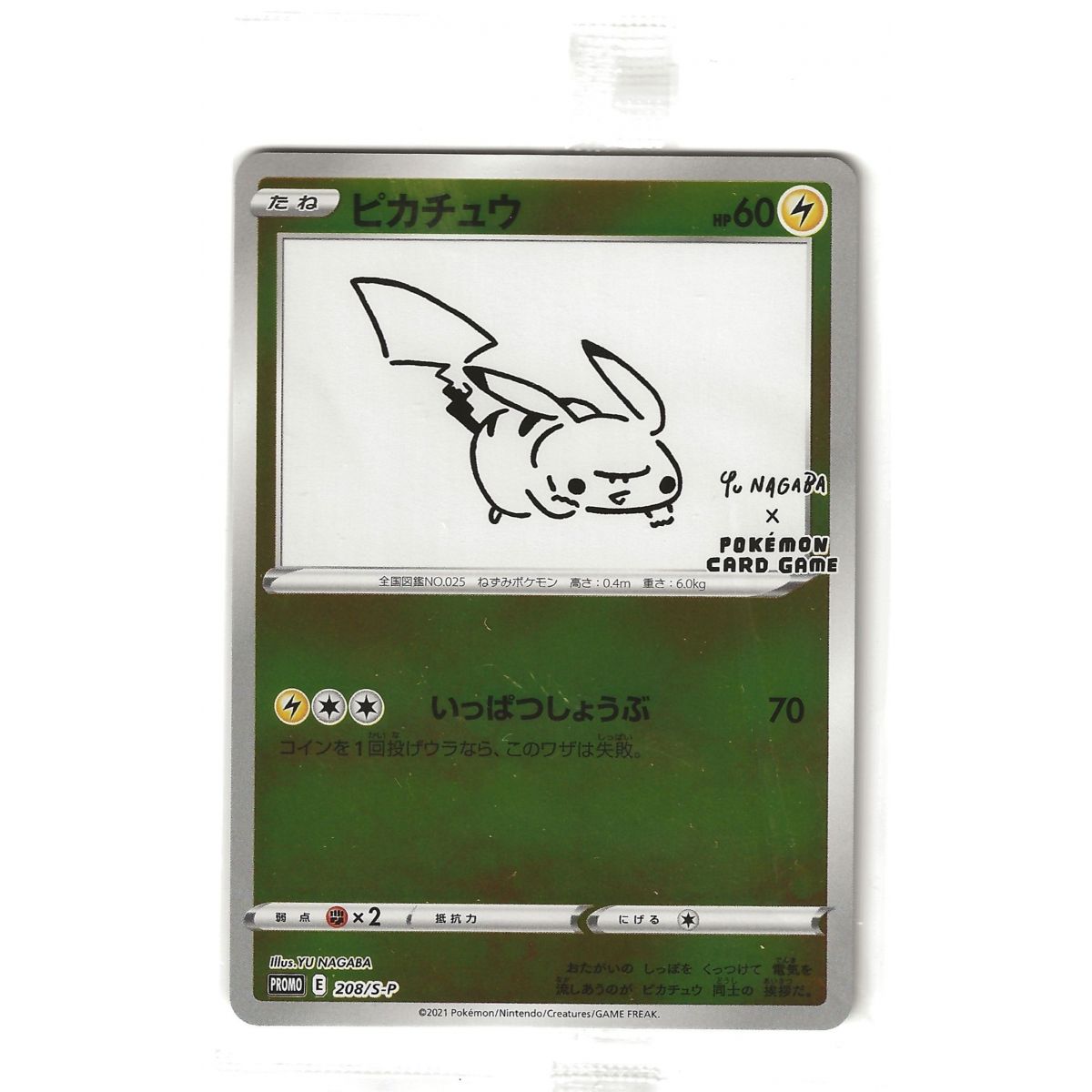 Pikachu Yu Nagaba 208/S-P Promo Reverse Unlimited Japonais Near Mint SEALED