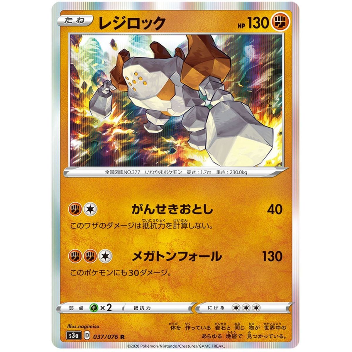 Regirock 037/076 Legendary Pulse Rare Unlimited Japonais