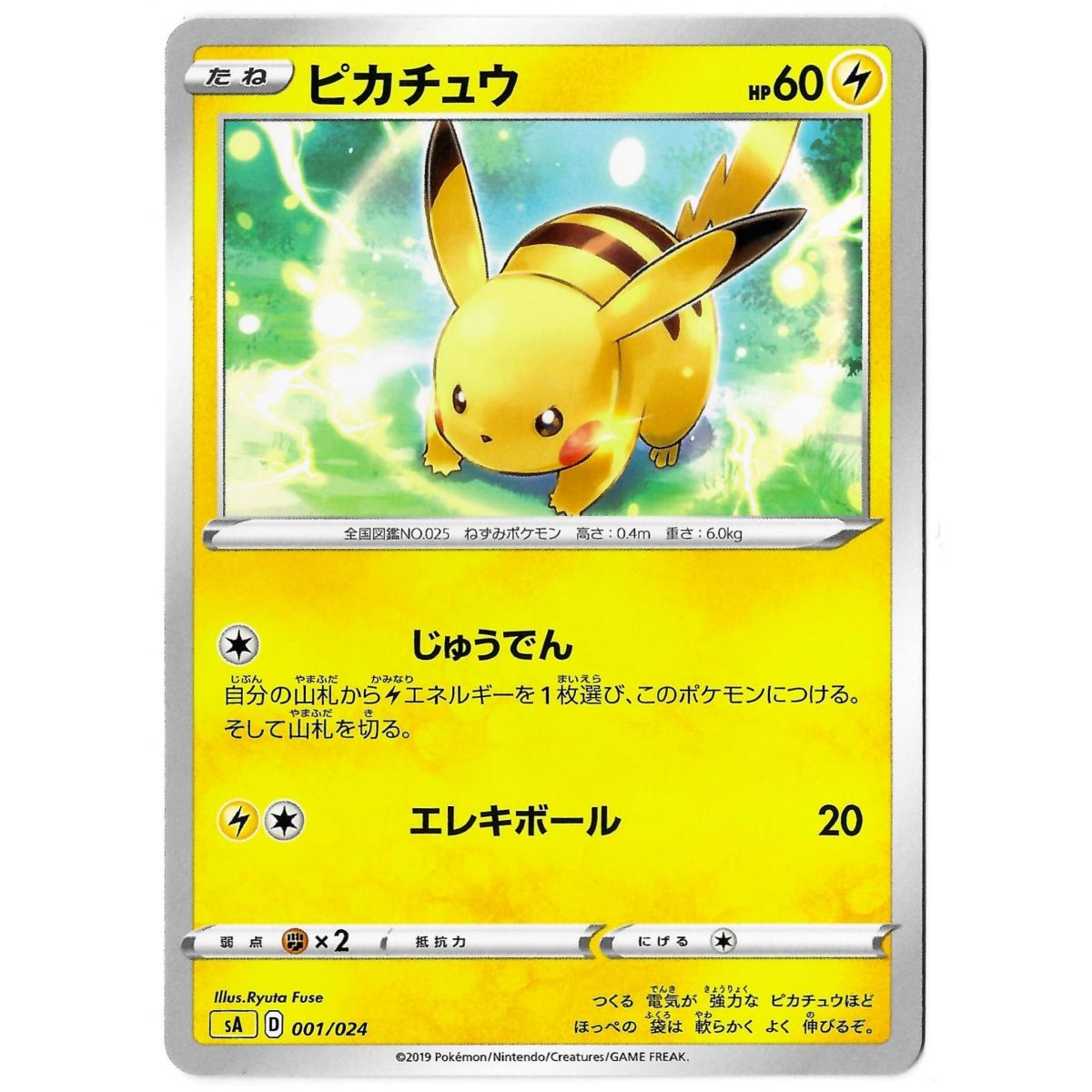 Item Pikachu (SA) 001/024 Promo Commune Unlimited Japonais Near Mint