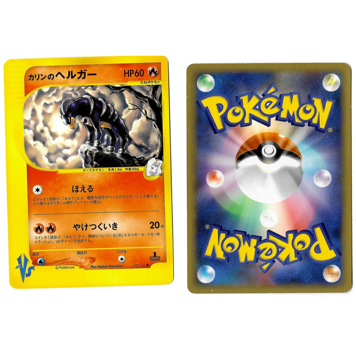 Item Karen's Houndoom (1) 092/141 Pokémon Card★VS VS Commune 1st Japonais Voir Scan