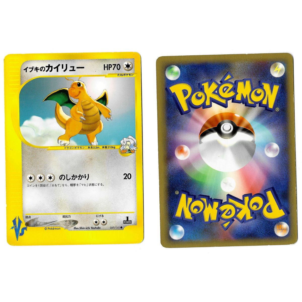 Item Clair's Dragonite (2) 049/141 Pokémon Card★VS VS Commune 1st Japonais Voir Scan