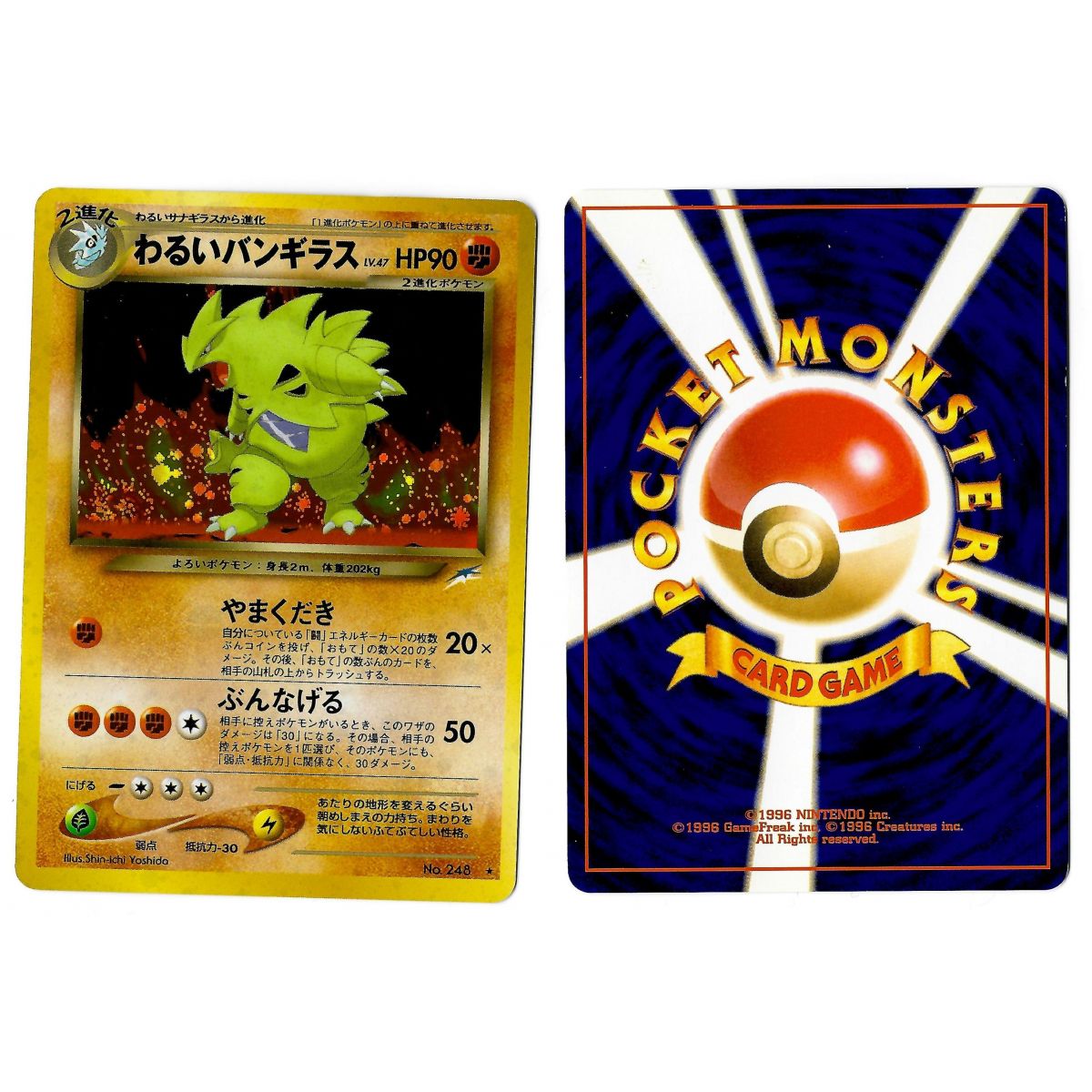 Dark Tyranitar (1) No.248 Darkness, and to Light... N4 Holo Unlimited Japonais Voir Scan