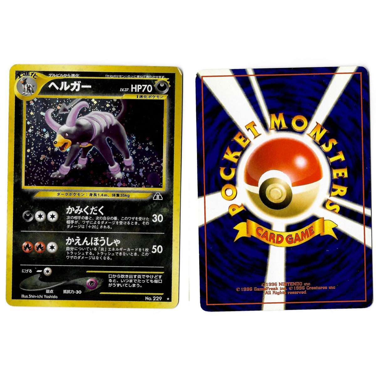 Item Houndoom (1) No.229 Crossing the Ruins... N2 Holo Unlimited Japonais Voir Scan
