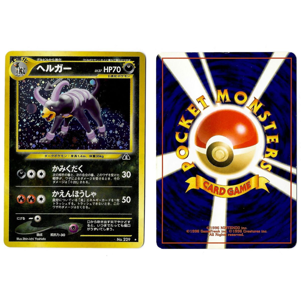 Item Houndoom (4) No.229 Crossing the Ruins... N2 Holo Unlimited Japonais Voir Scan