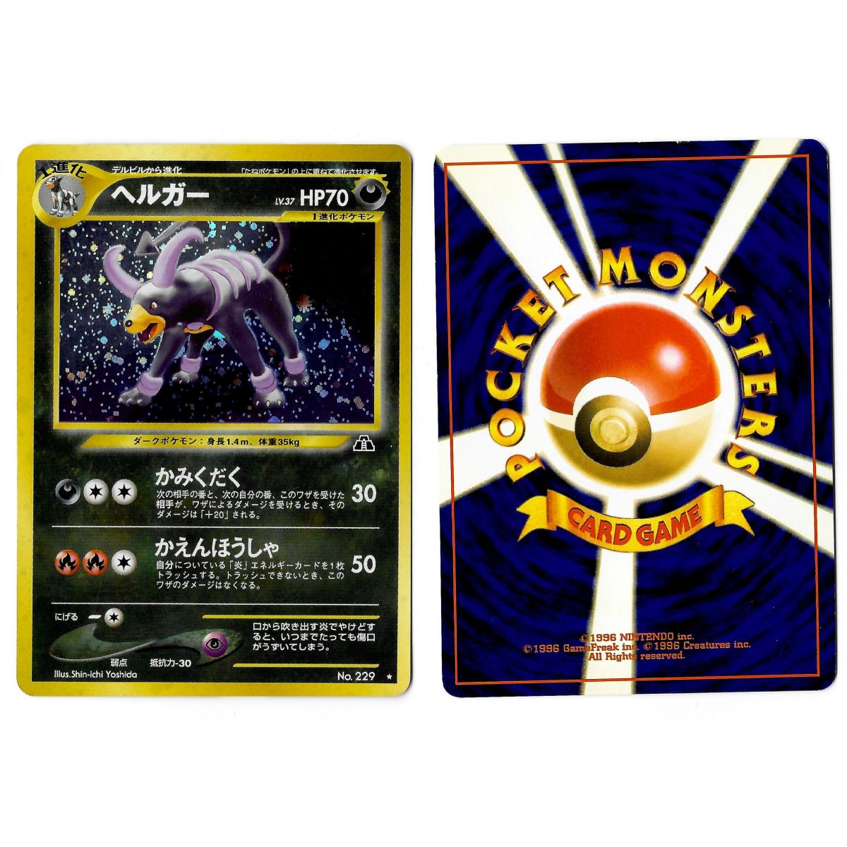 Item Houndoom (5) No.229 Crossing the Ruins... N2 Holo Unlimited Japonais Voir Scan
