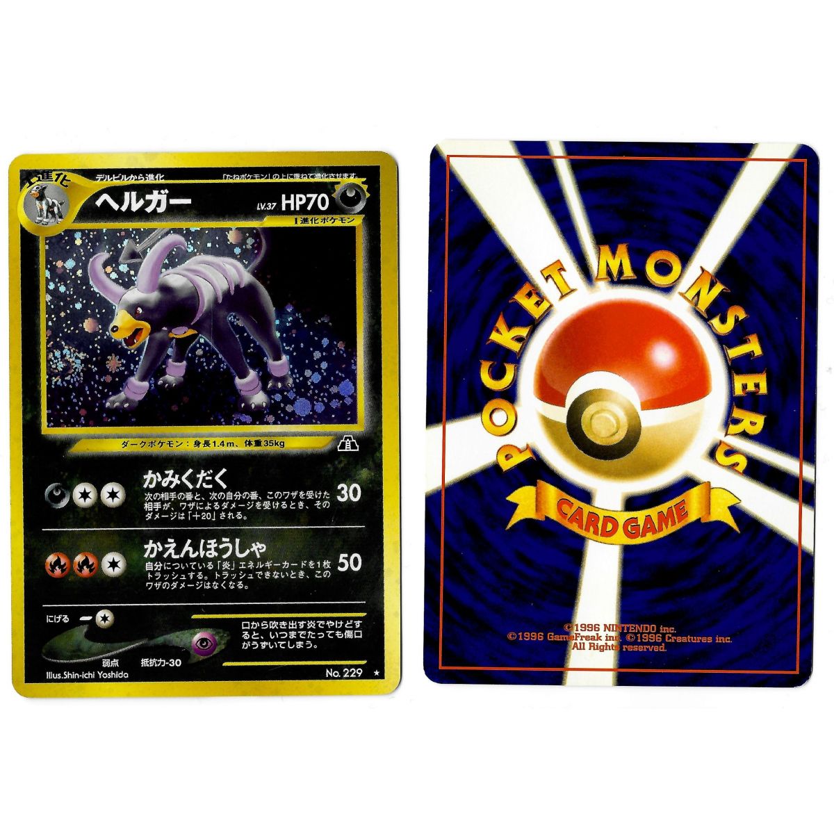 Item Houndoom (6) No.229 Crossing the Ruins... N2 Holo Unlimited Japonais Voir Scan
