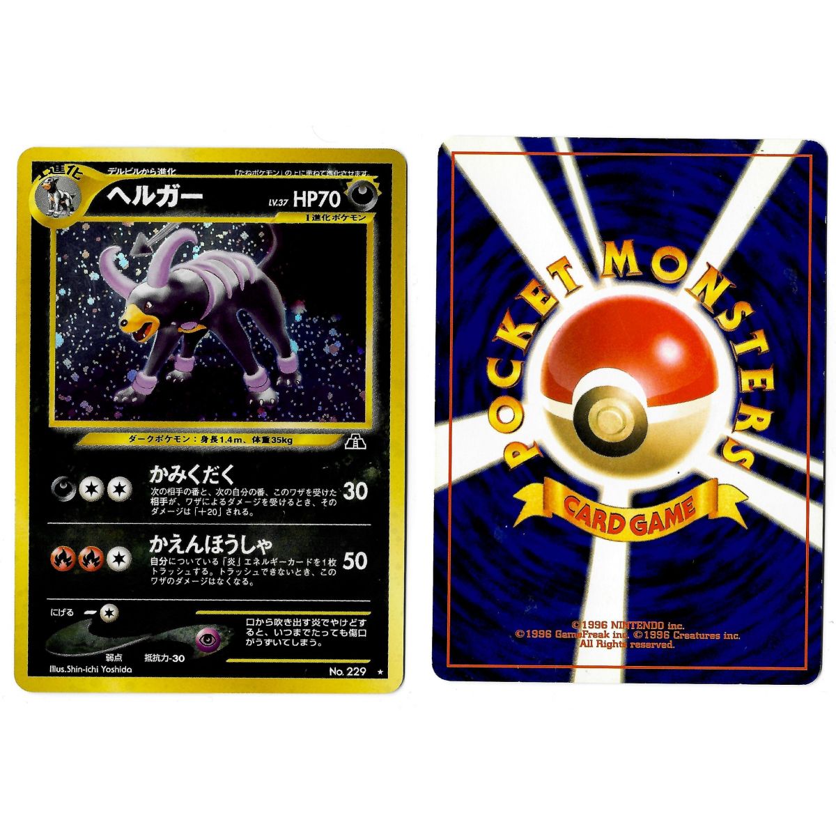 Item Houndoom (7) No.229 Crossing the Ruins... N2 Holo Unlimited Japonais Voir Scan