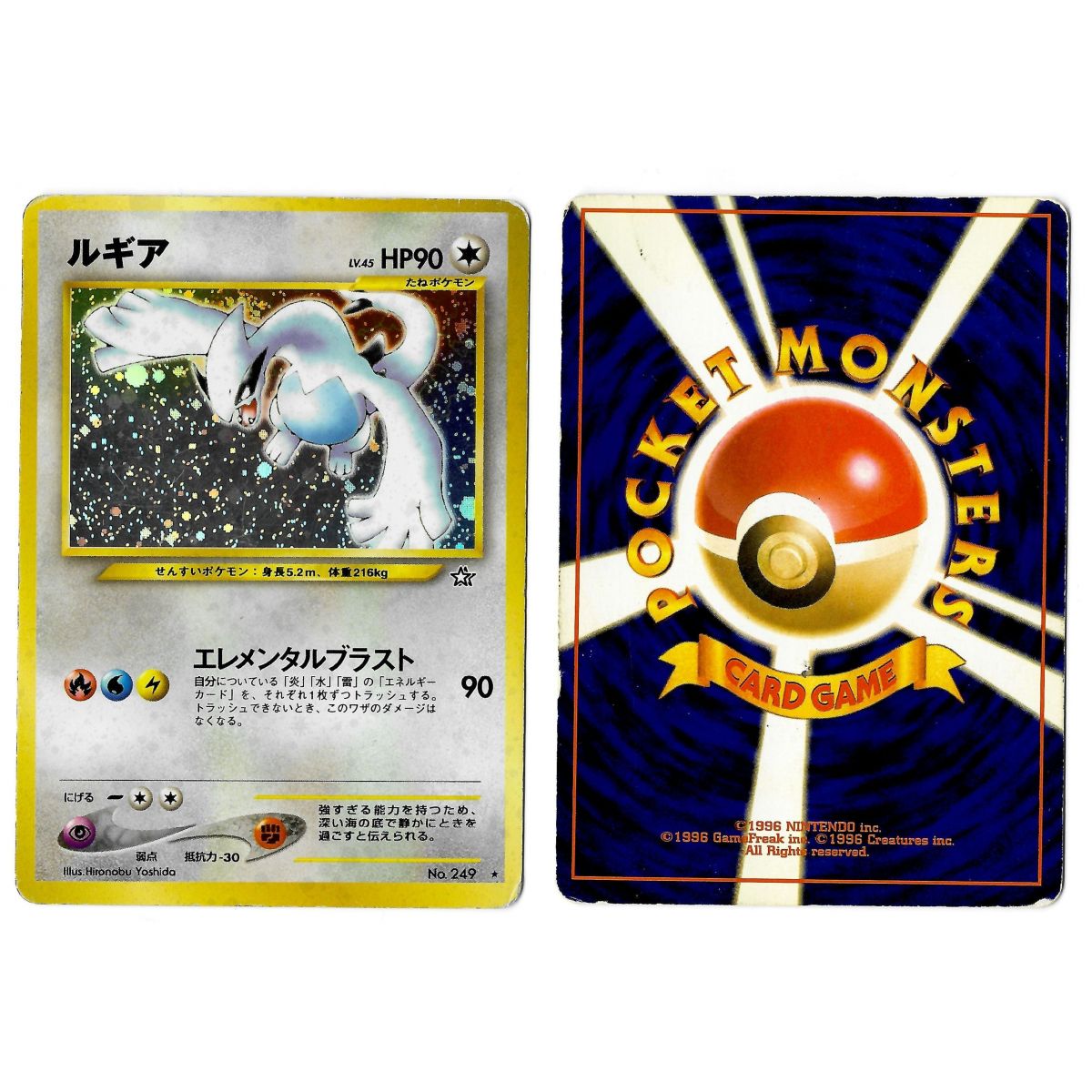 Item Lugia (9) No.249 Gold, Silver, to a New World... N1 Holo Unlimited Japonais Voir Scan