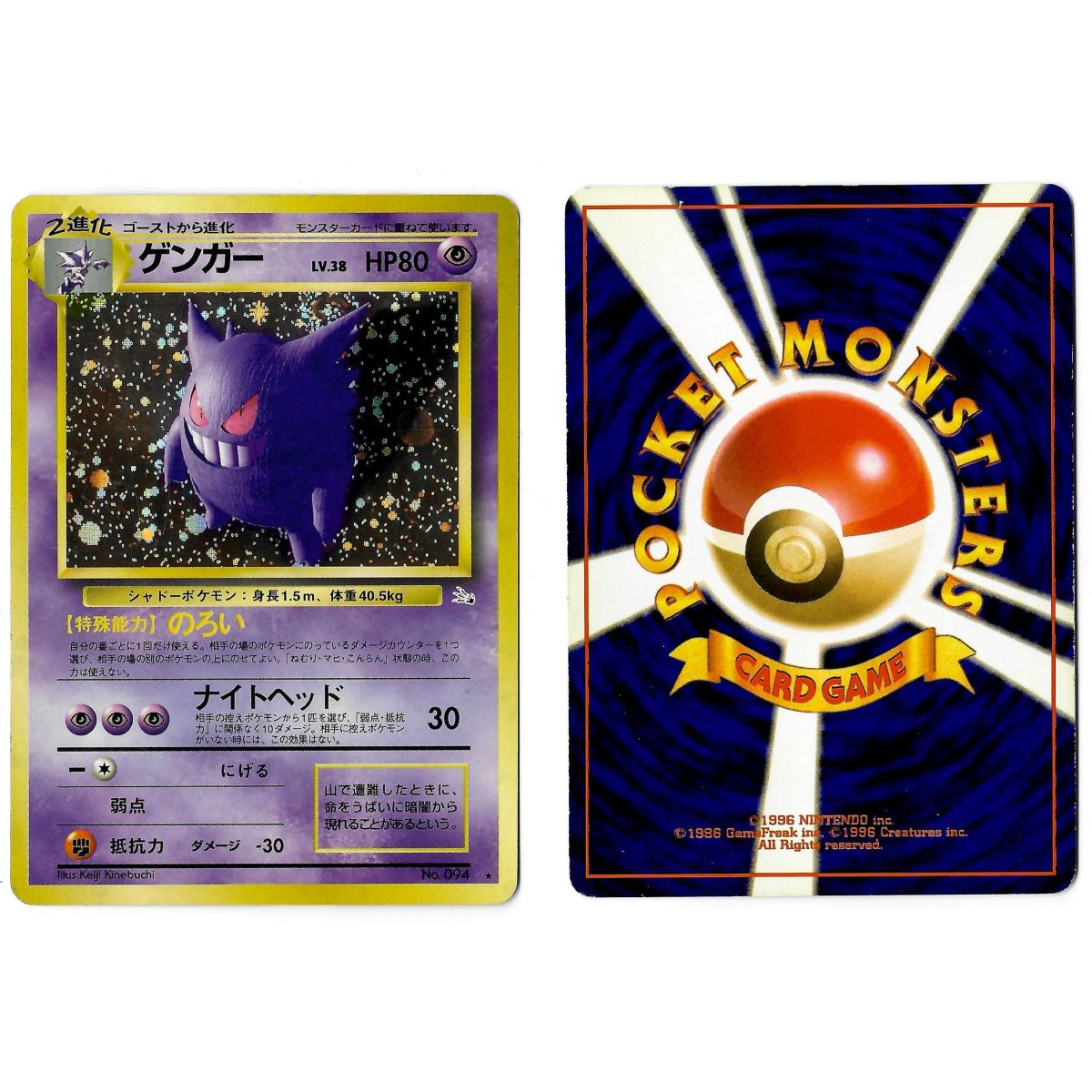 Item Gengar (2) No.094 Mystery of the Fossils FO Holo Unlimited Japonais Voir Scan
