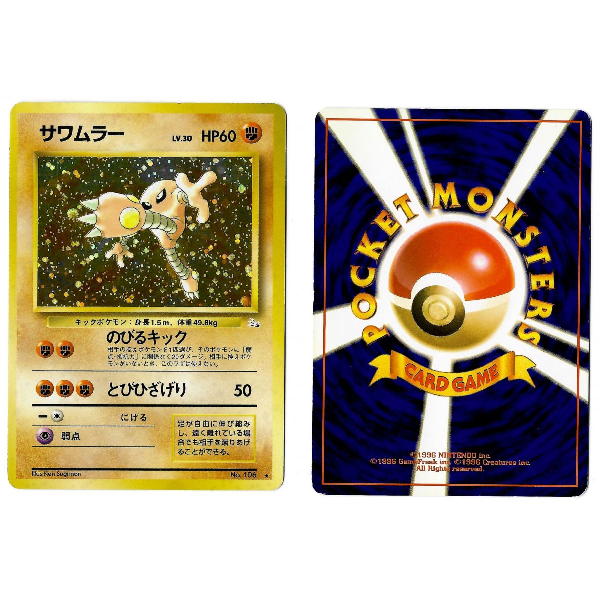 Hitmonlee (2) No.106 Mystery of the Fossils FO Holo Unlimited Japonais Voir Scan