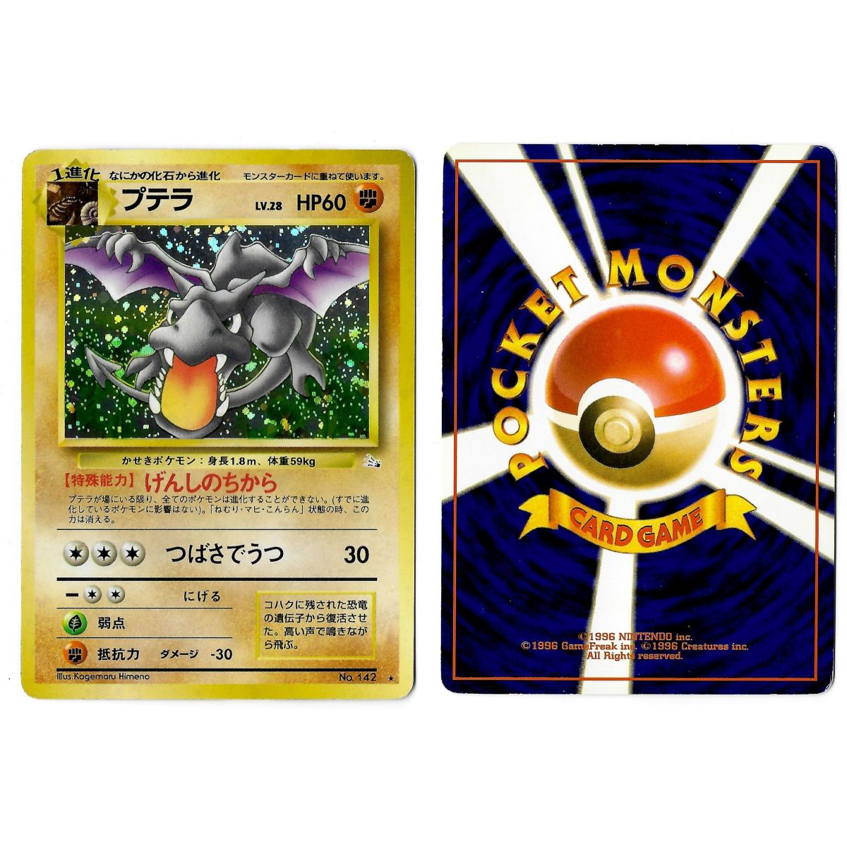Item Aerodactyl (2) No.142 Mystery of the Fossils FO Holo Unlimited Japonais Voir Scan