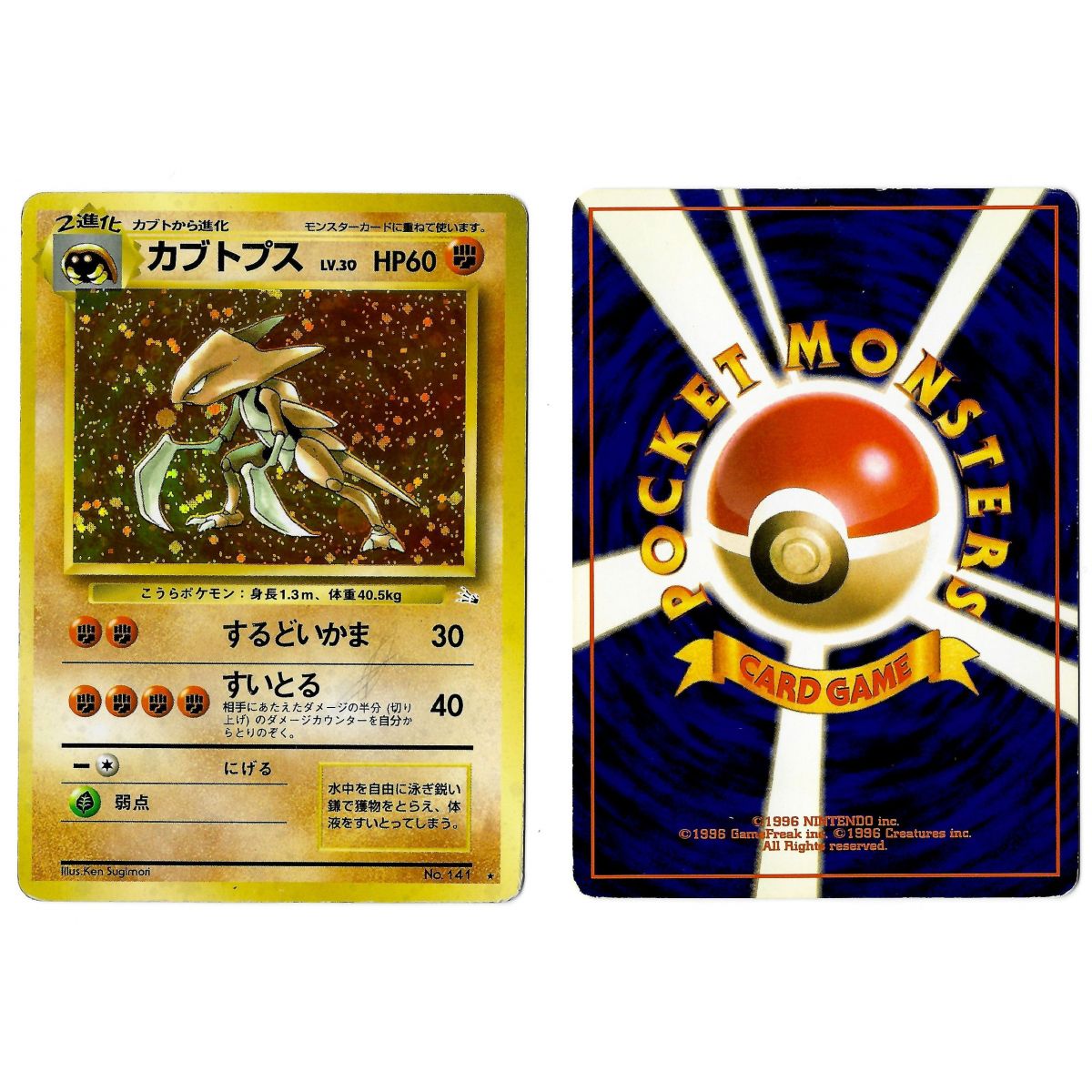 Item Kabutops (2) No.141 Mystery of the Fossils FO Holo Unlimited Japonais Voir Scan