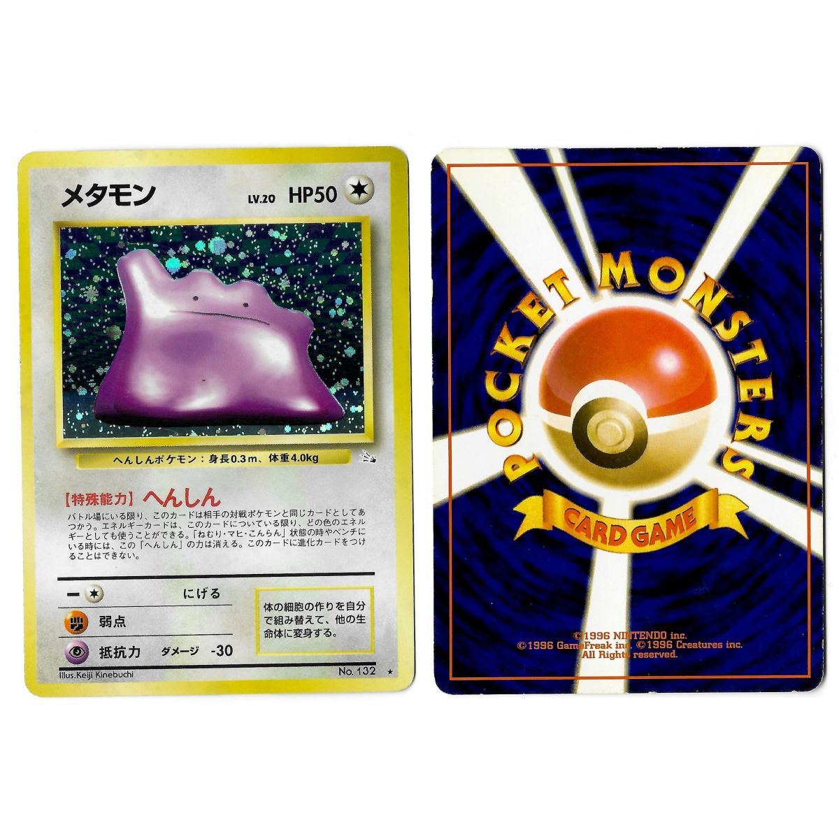 Item Ditto No.132 Mystery of the Fossils FO Holo Unlimited Japonais Voir Scan