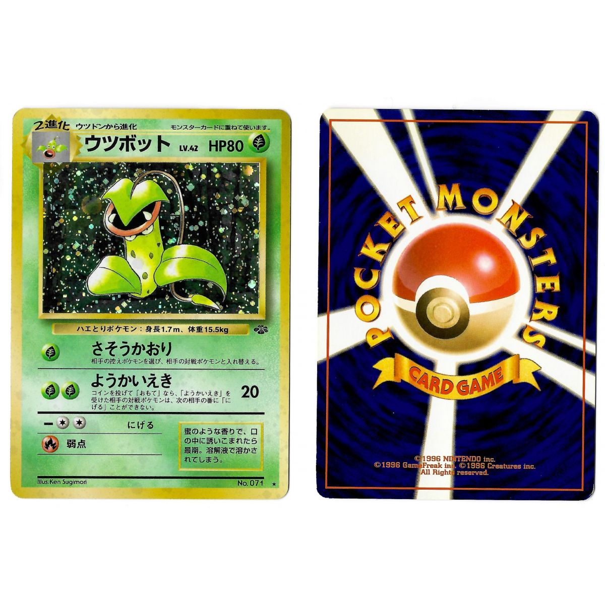 Item Victreebel (1) No.071 Pokémon Jungle JU Holo Unlimited Japonais Voir Scan