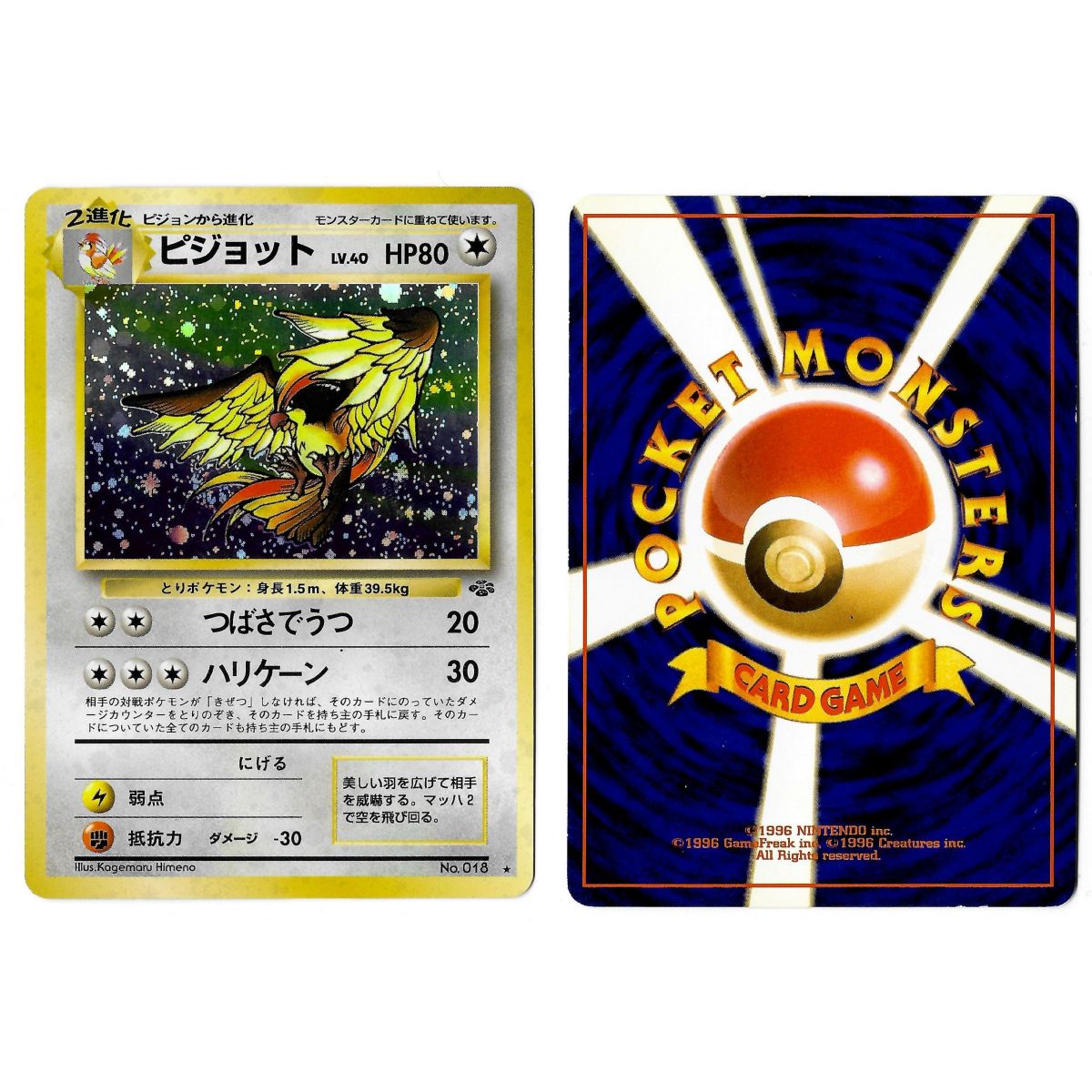 Item Pidgeot (1) No.018 Pokémon Jungle JU Holo Unlimited Japonais Voir Scan