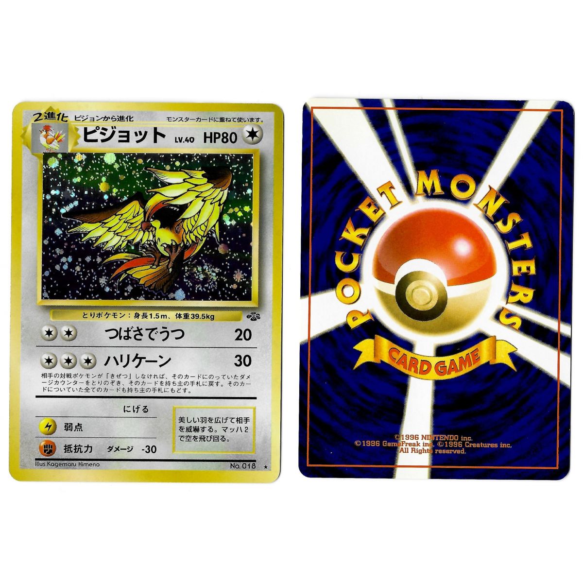 Pidgeot (4) No.018 Pokémon Jungle JU Holo Unlimited Japonais Near Mint