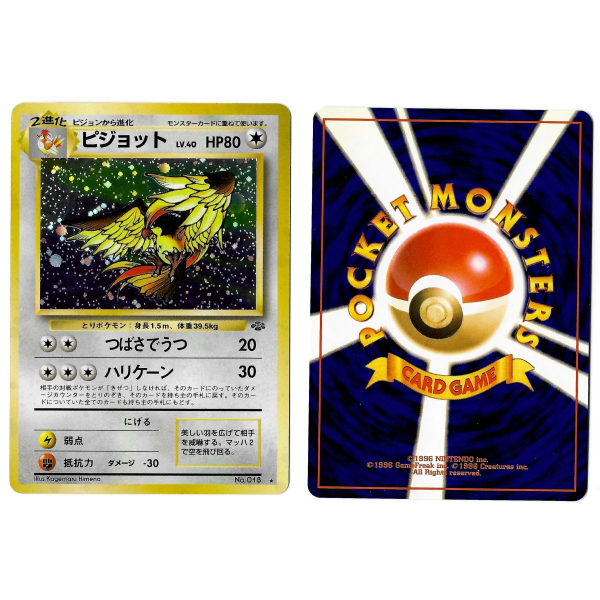 Item Pidgeot (5) No.018 Pokémon Jungle JU Holo Unlimited Japonais Near Mint