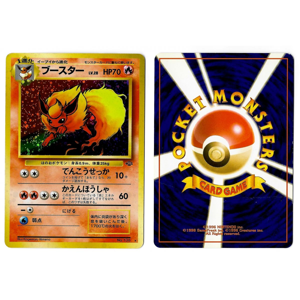 Item Flareon (1) No.136 Pokémon Jungle JU Holo Unlimited Japonais Voir Scan