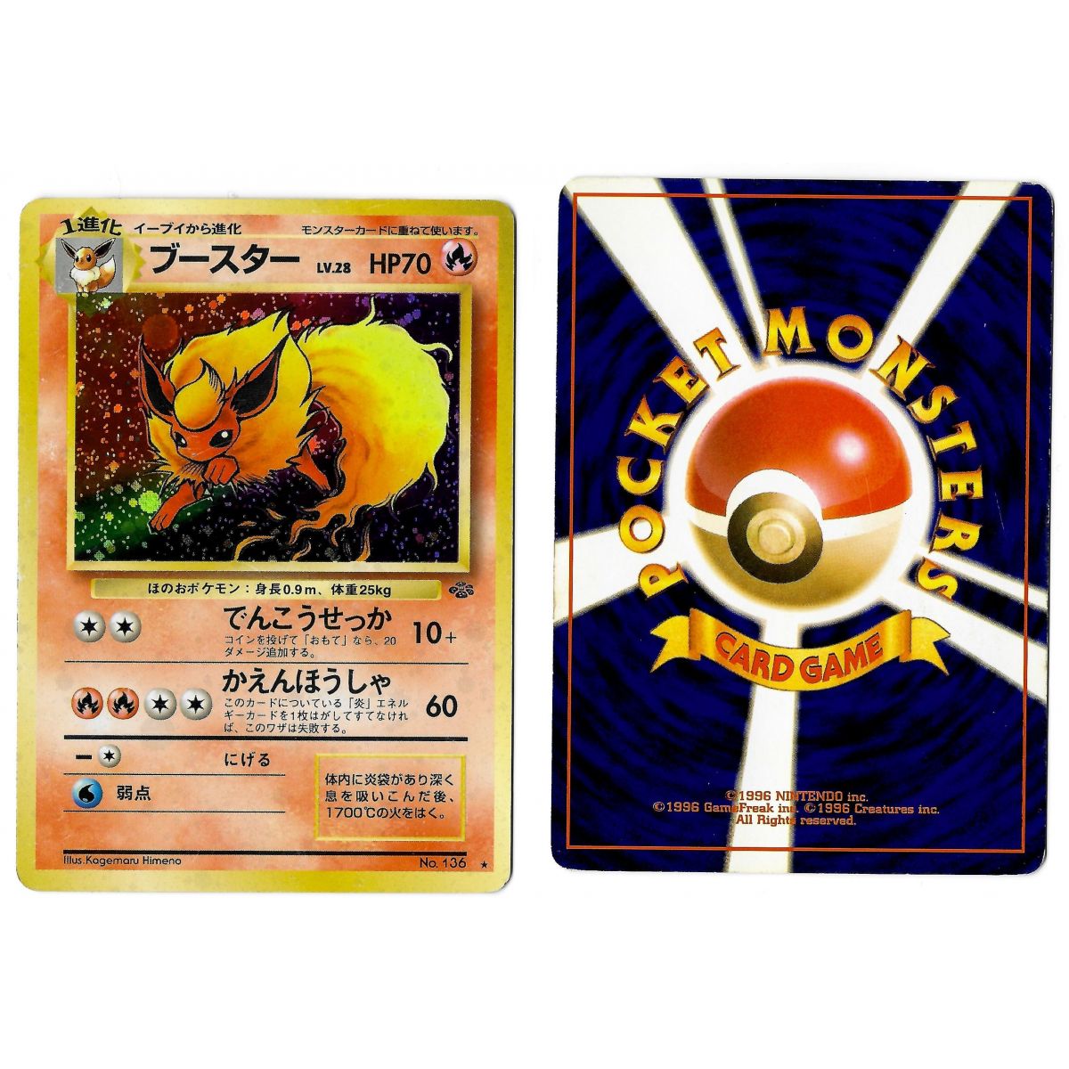 Item Flareon (2) No.136 Pokémon Jungle JU Holo Unlimited Japonais Voir Scan