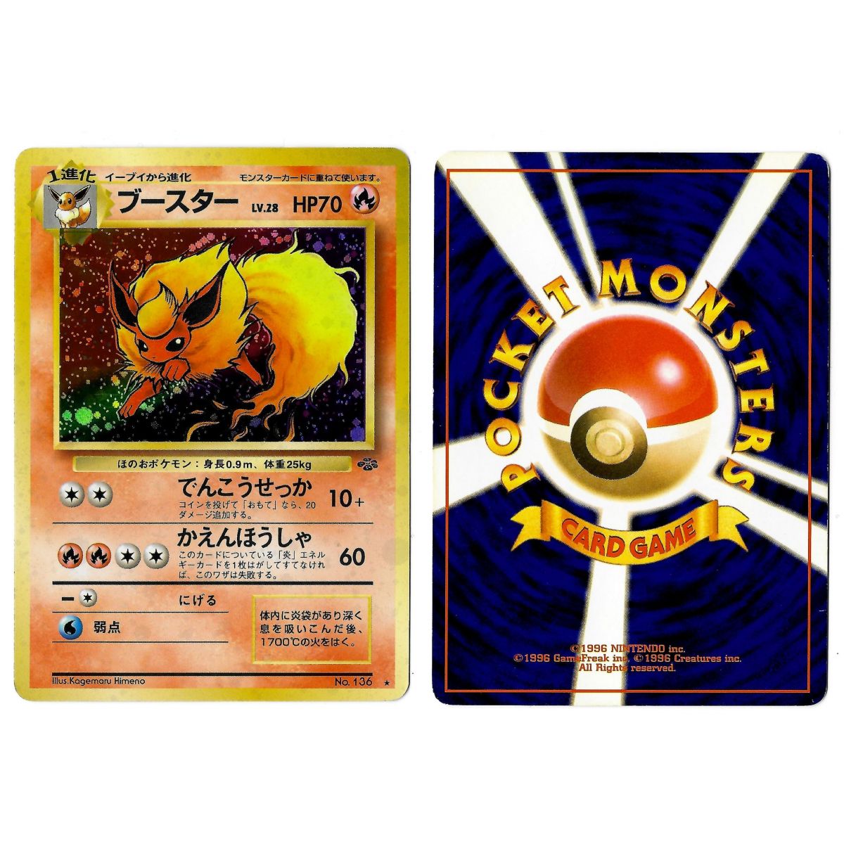 Flareon (4) No.136 Pokémon Jungle JU Holo Unlimited Japonais Voir Scan