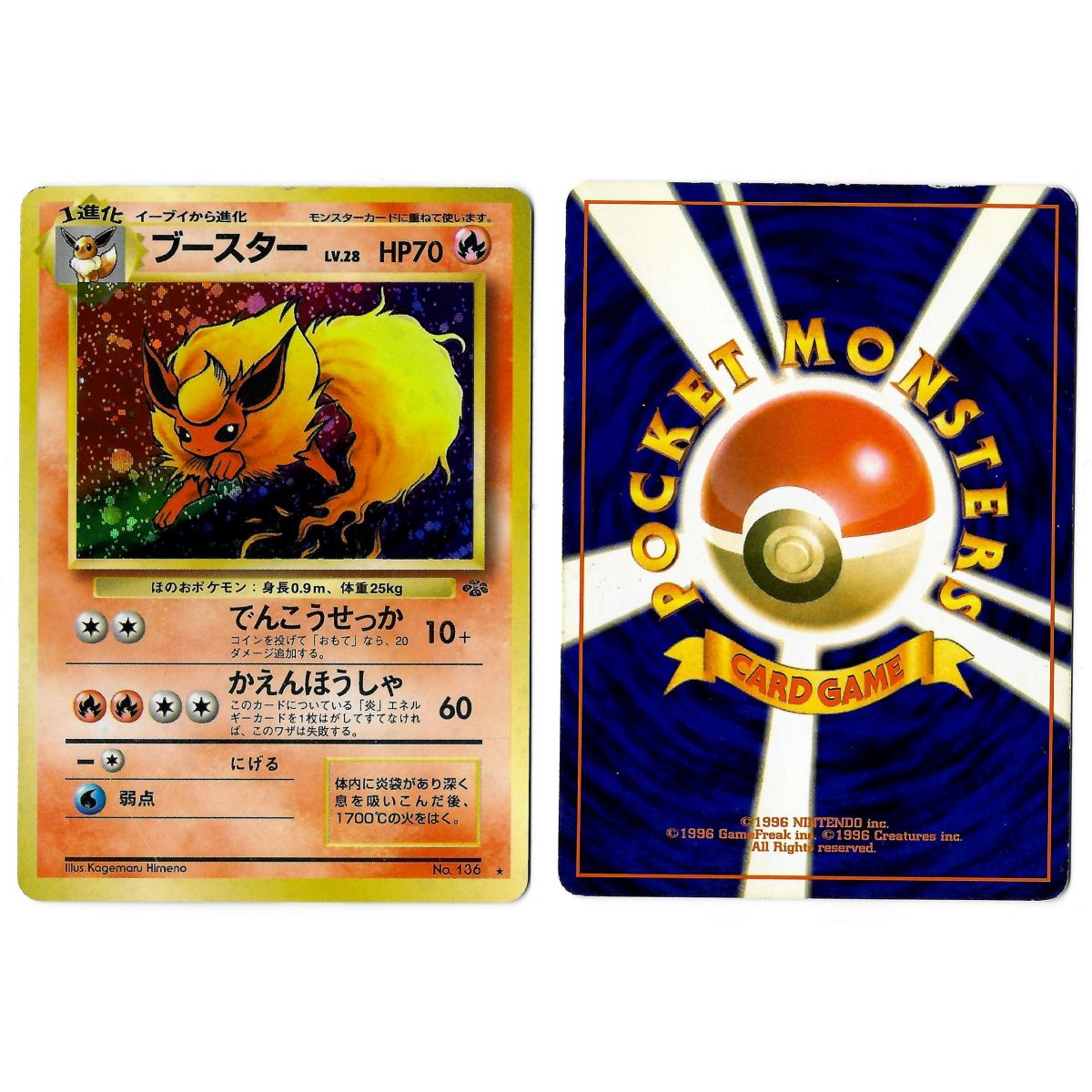 Flareon (6) No.136 Pokémon Jungle JU Holo Unlimited Japonais Voir Scan