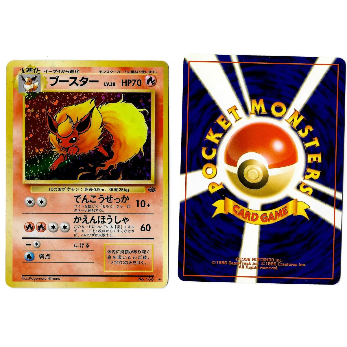 Flareon (7) No.136 Pokémon Jungle JU Holo Unlimited Japonais Voir Scan