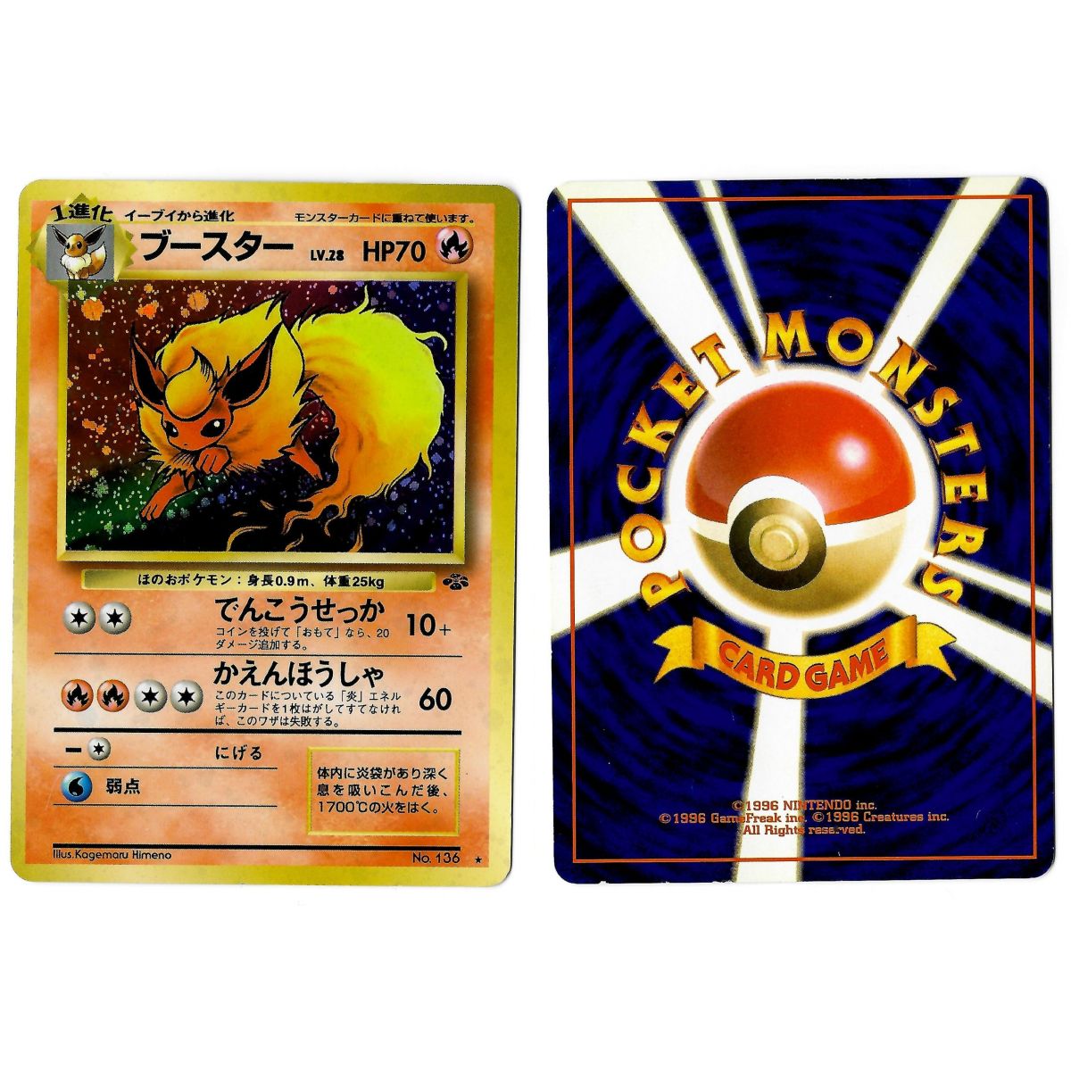Flareon (9) No.136 Pokémon Jungle JU Holo Unlimited Japonais Voir Scan