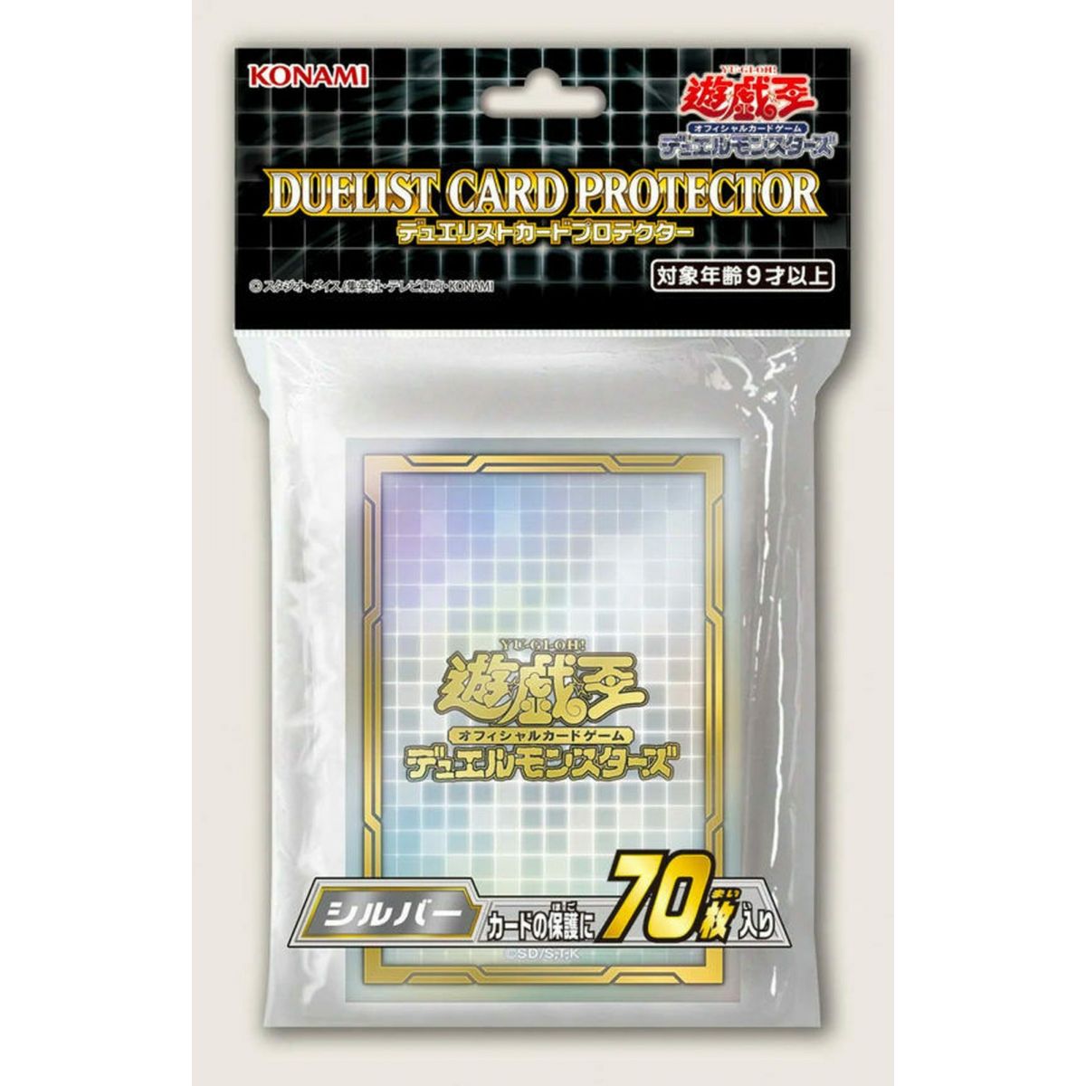 Yu-Gi-Oh! - Protèges Cartes - Konami Silver Duelist Card Protector (70) - OCG