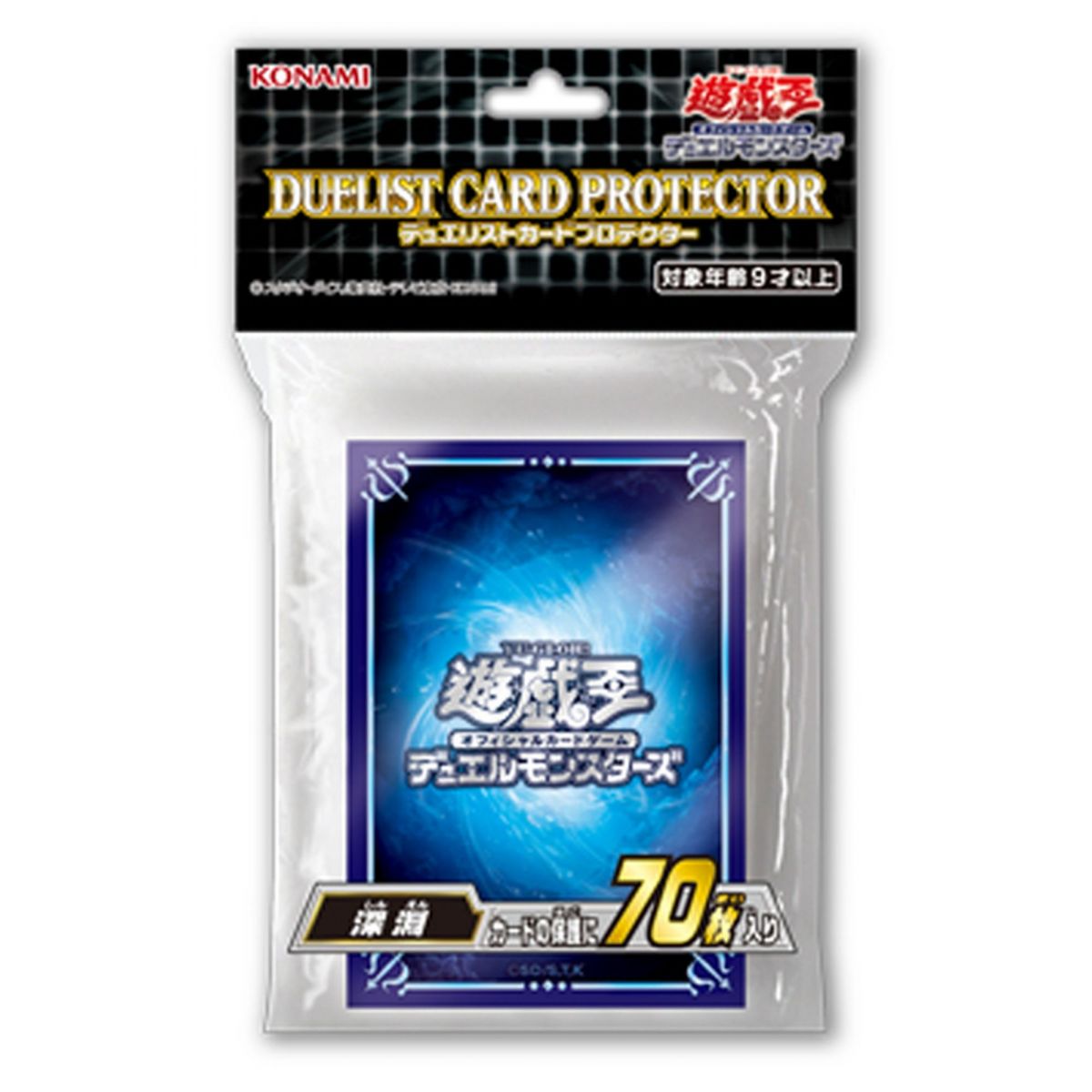 Yu-Gi-Oh! - Protèges Cartes - Konami Abyss Duelist Card Protector (70) - OCG