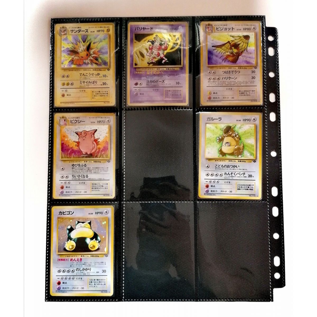 Pokémon - Collection Incomplète - Jungle Holo - 11/16 - Japonais