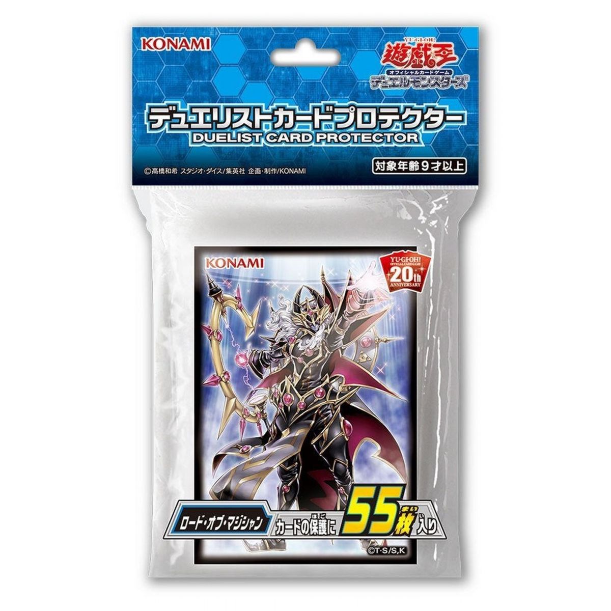 Yu-Gi-Oh! - Protèges Cartes - Endymion, the Mighty Master of Magic (55) - OCG