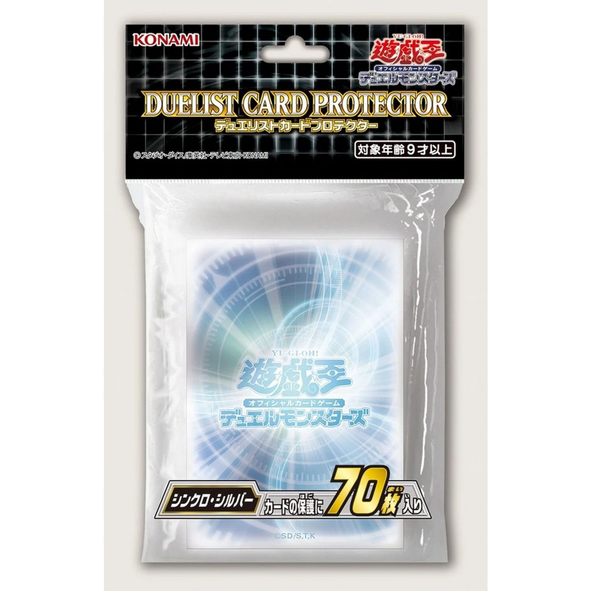 Yu-Gi-Oh! - Protèges Cartes - Konami Silver Synchro Duelist Card Protector (70) - OCG