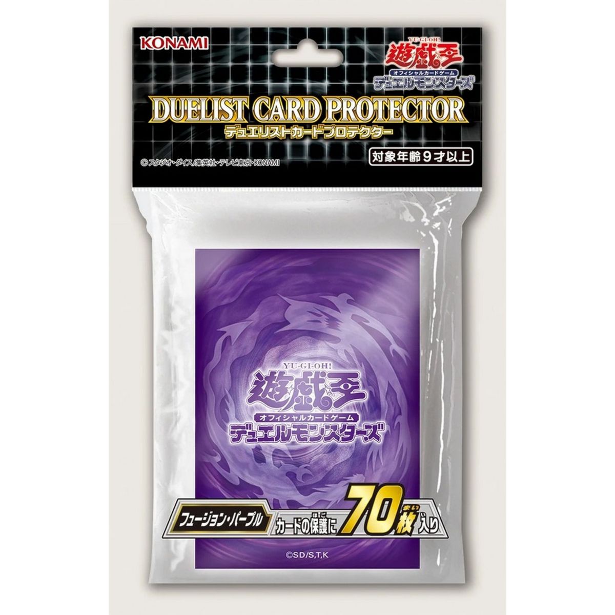 Yu-Gi-Oh! - Protèges Cartes - Konami Fusion Purple Duelist Card Protector (70) - OCG
