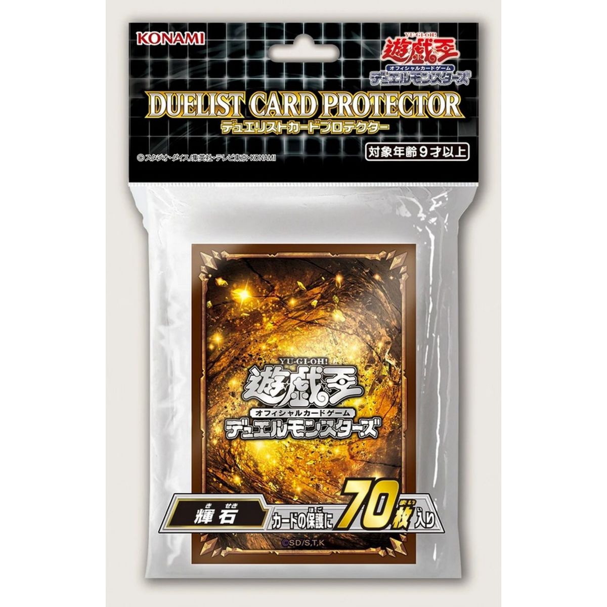 Yu-Gi-Oh! - Protèges Cartes - Konami Pyroxene Duelist Card Protector (70) - OCG