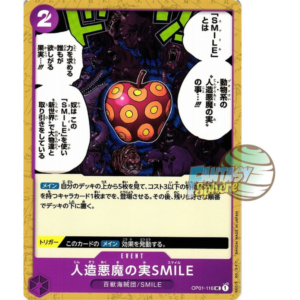 Artificial Devil Fruit SMILE - UC  OP01-116 - OP01 Romance Dawn Japonais