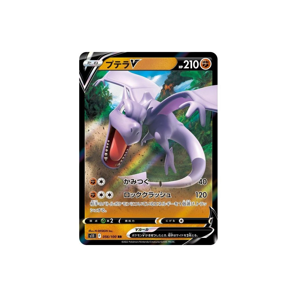 Aerodactyl V 056/100 S11 Lost Abyss Ultra Rare Unlimited Japonais