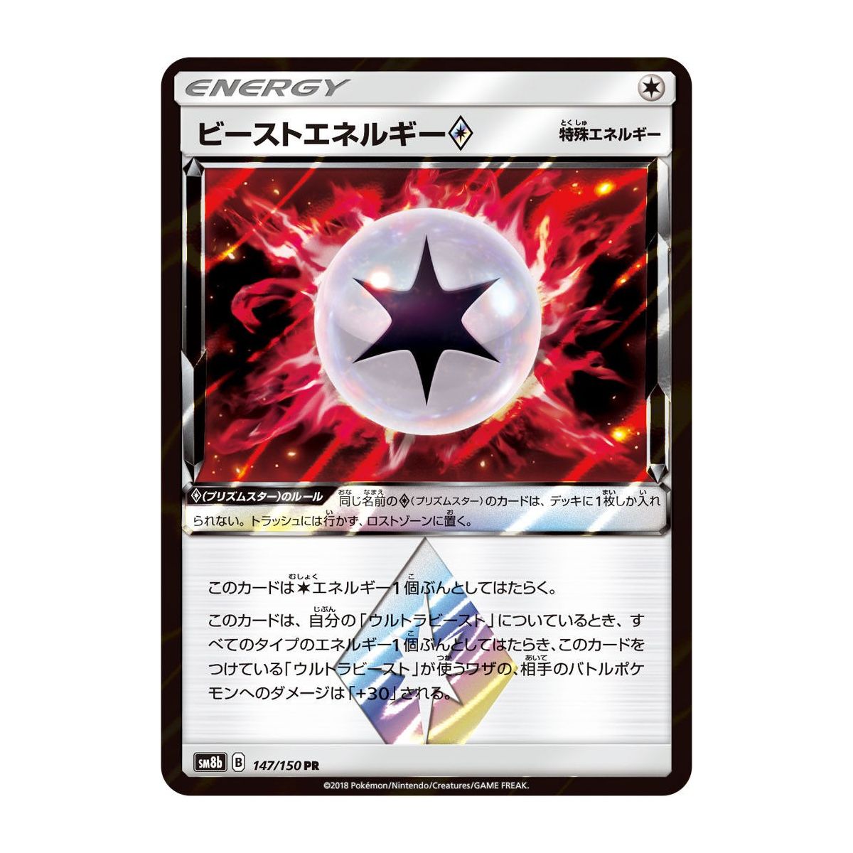 Item Beast Energy Prism Star 147/150 SM8B Ultra Shiny GX Prism Star Unlimited Japonais
