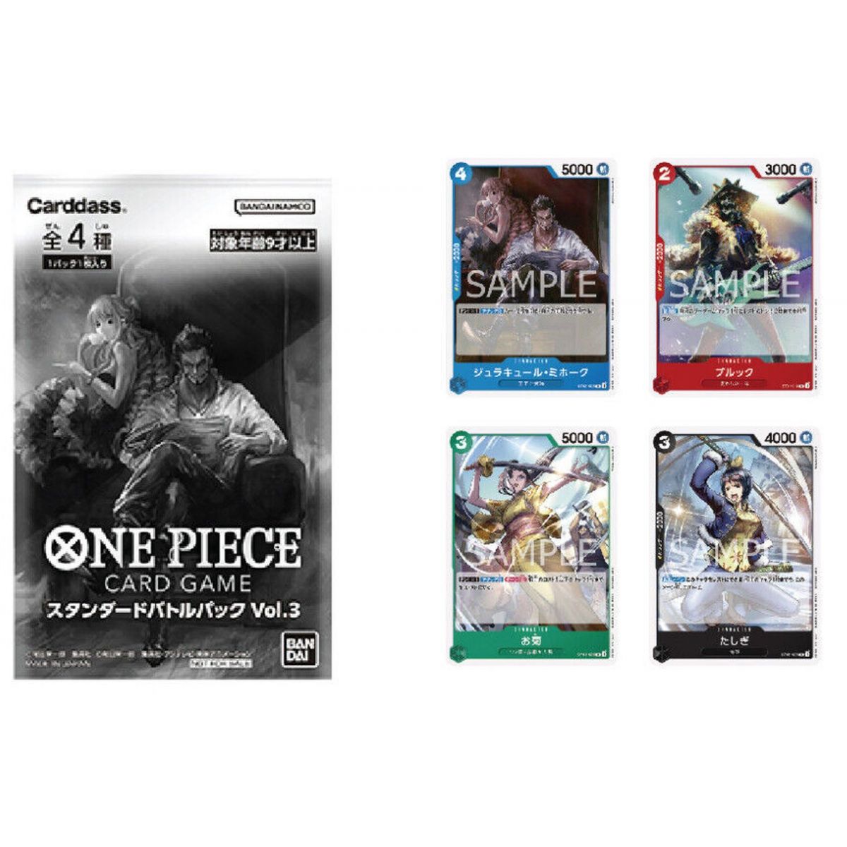 One Piece CG - Booster Promotionnel - Standard Battle Pack Vol. 3 2023 - JP