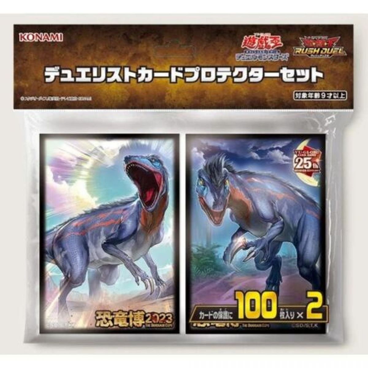 Yu-Gi-Oh! - Protèges Cartes - Dinosaur Expo 2023 Limited Edition (200) OCG