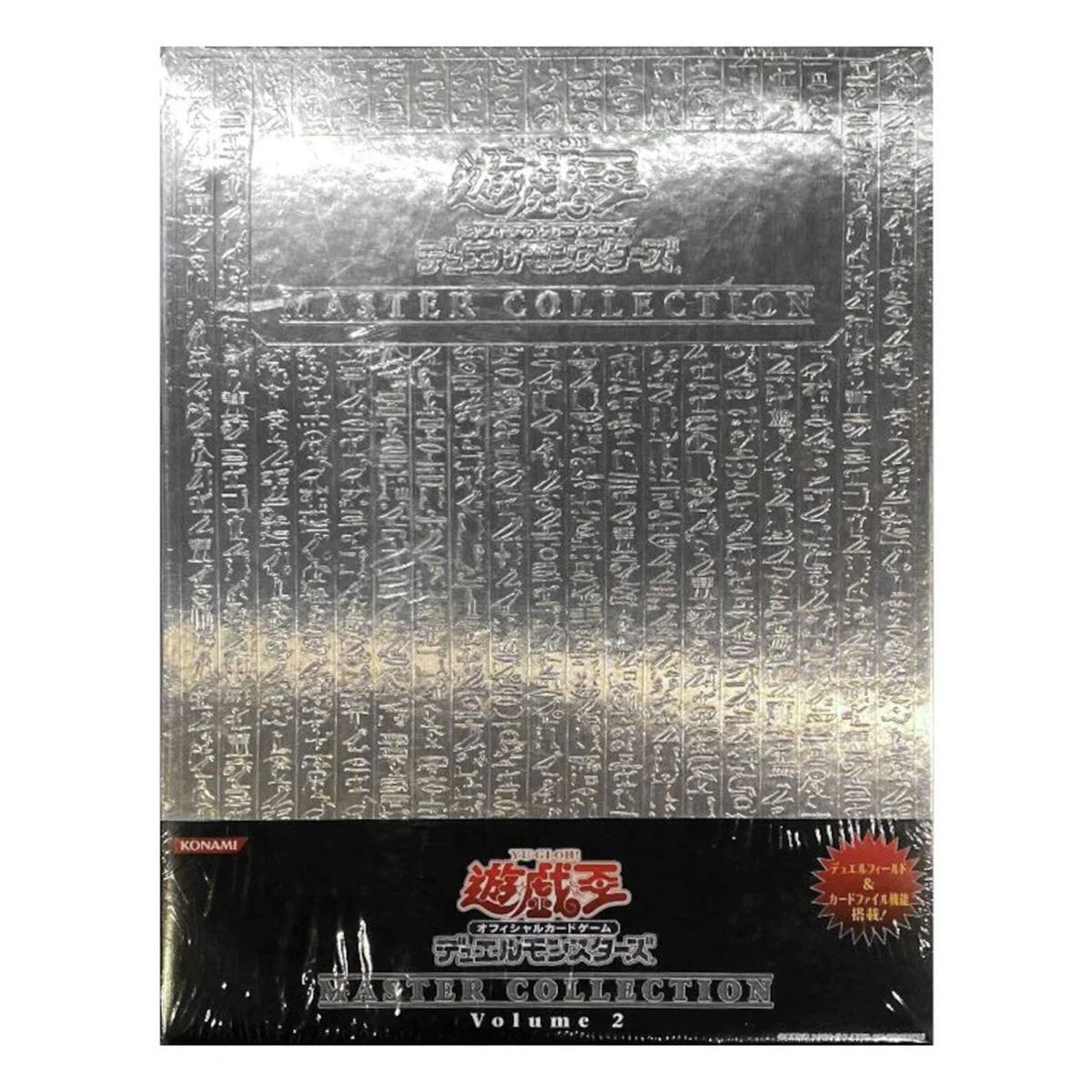 Yu-Gi-Oh! - Coffret Premium - Master Collection Volume 2 Vol.2 Sealed - JP