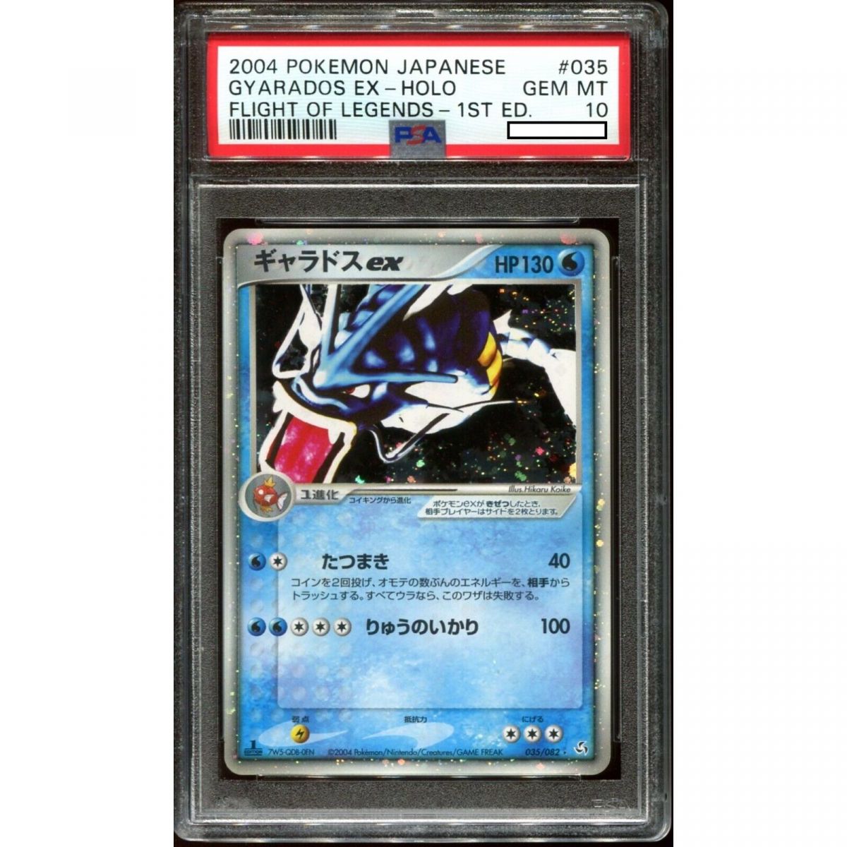 Pokémon - Carte Gradée - Gyarados Ex Flight Of Legends Japonais 2004 1st Edition [PSA 10 - Gem Mint]