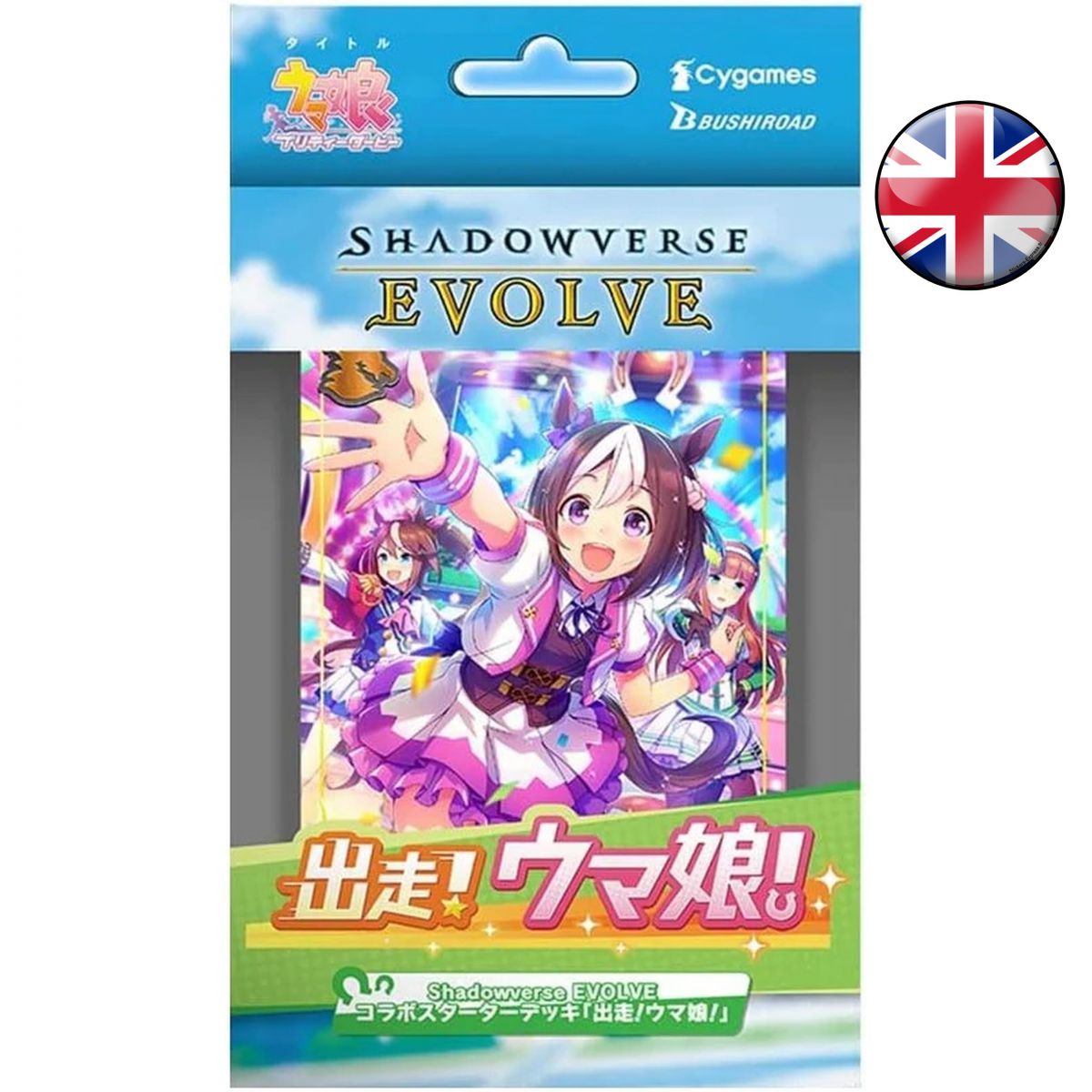 Shadowverse Evolve - Starter Deck - CSD01 Umamusume: Pretty Derby